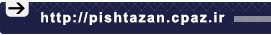 پیشتازان